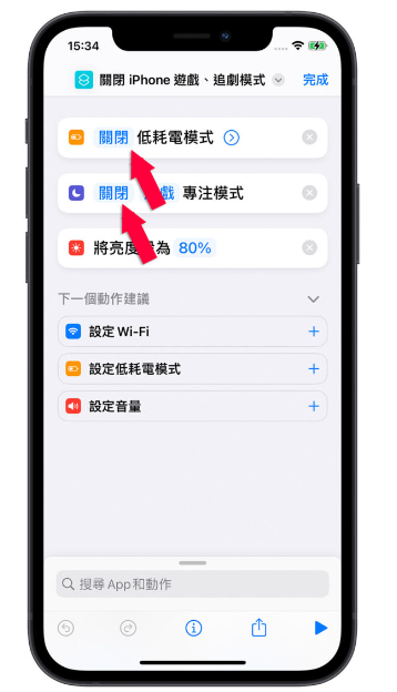一键开启iPhone 游戏、追剧模式!帮你更融入游戏中还可以省电