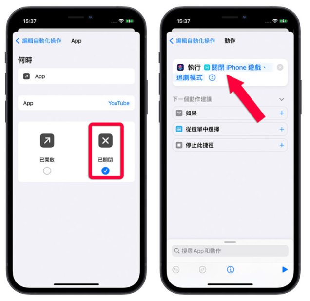一键开启iPhone 游戏、追剧模式!帮你更融入游戏中还可以省电