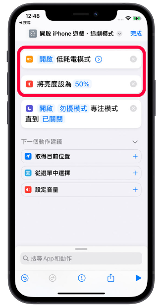 一键开启iPhone 游戏、追剧模式!帮你更融入游戏中还可以省电 第7张 一键开启iPhone 游戏、追剧模式!帮你更融入游戏中还可以省电 第7张