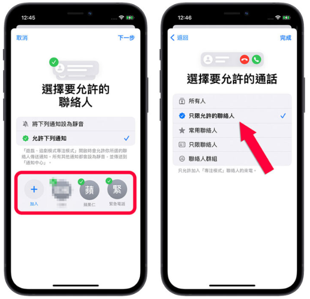 一键开启iPhone 游戏、追剧模式!帮你更融入游戏中还可以省电 第5张 一键开启iPhone 游戏、追剧模式!帮你更融入游戏中还可以省电 第5张