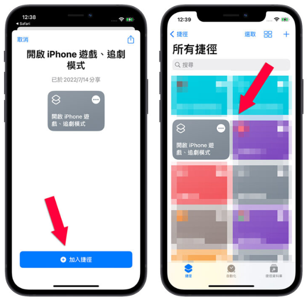 一键开启iPhone 游戏、追剧模式!帮你更融入游戏中还可以省电 第3张 一键开启iPhone 游戏、追剧模式!帮你更融入游戏中还可以省电 第3张