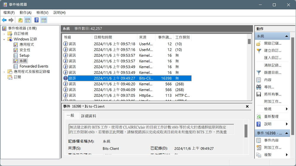 当电脑出现这 9 个问题，是时候重新安装 Windows 11 系统了 第4张