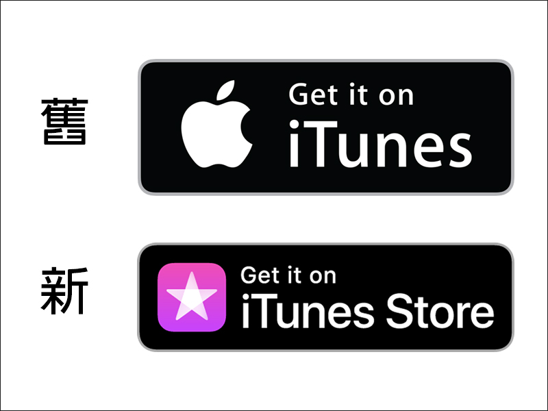 不只 MFi 商标，苹果再更新 iTunes Store 和 Apple Music 宣传标籤 第2张