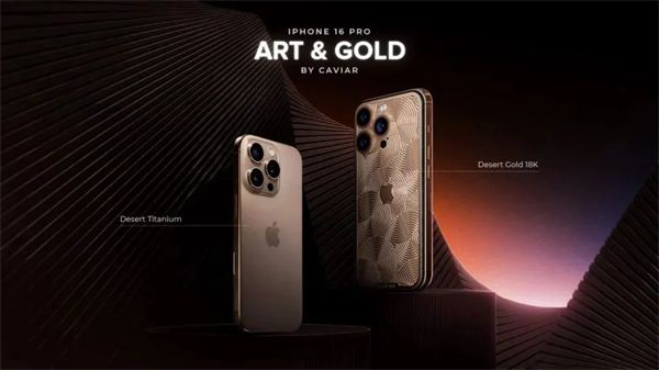 7.2 万起！iPhone 16 Pro Max 限定版发布 第2张