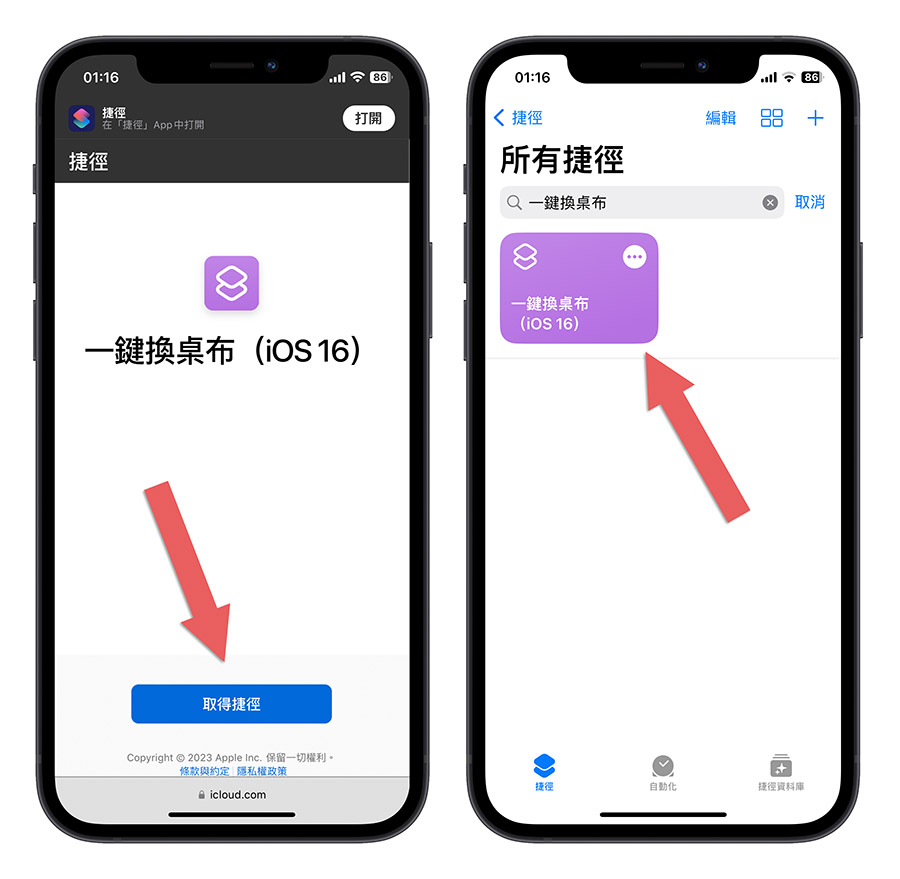 iPhone 免下载照片就能一键换壁纸捷径脚本，适用 iOS 16 或更新版本 第2张