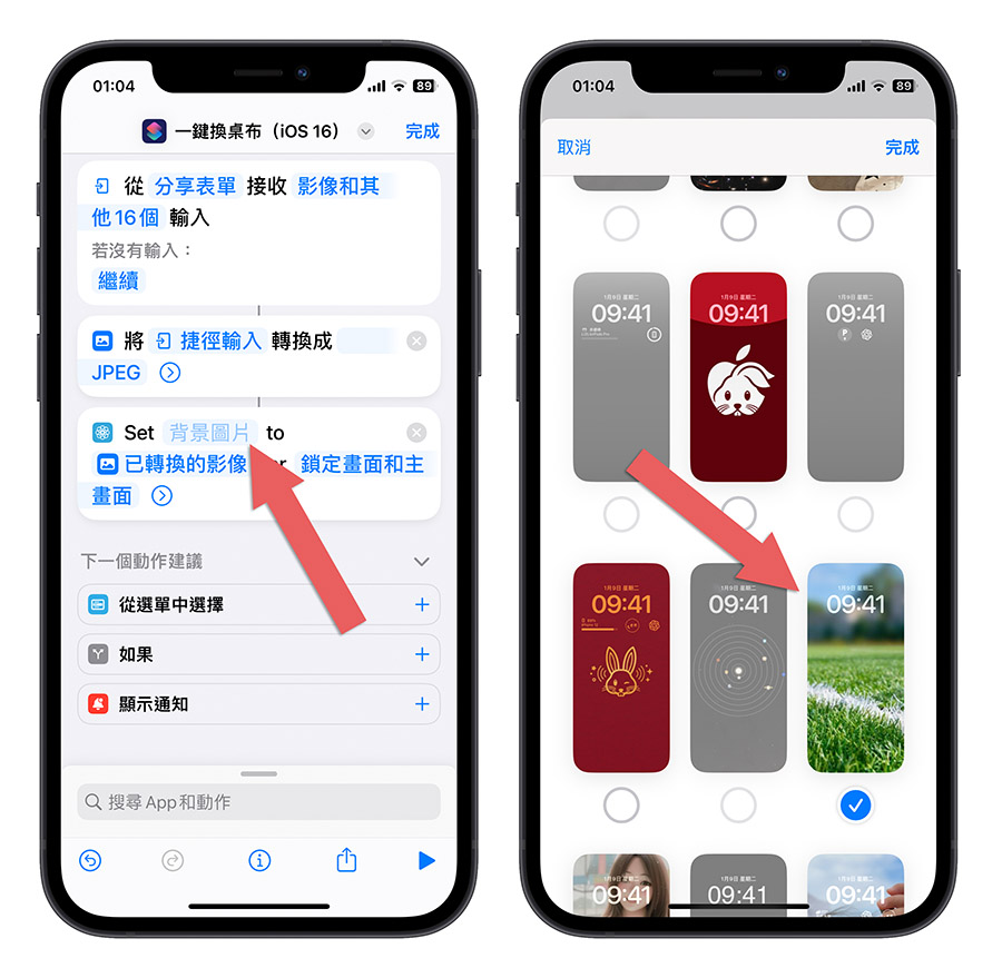 iPhone 免下载照片就能一键换壁纸捷径脚本，适用 iOS 16 或更新版本 第3张