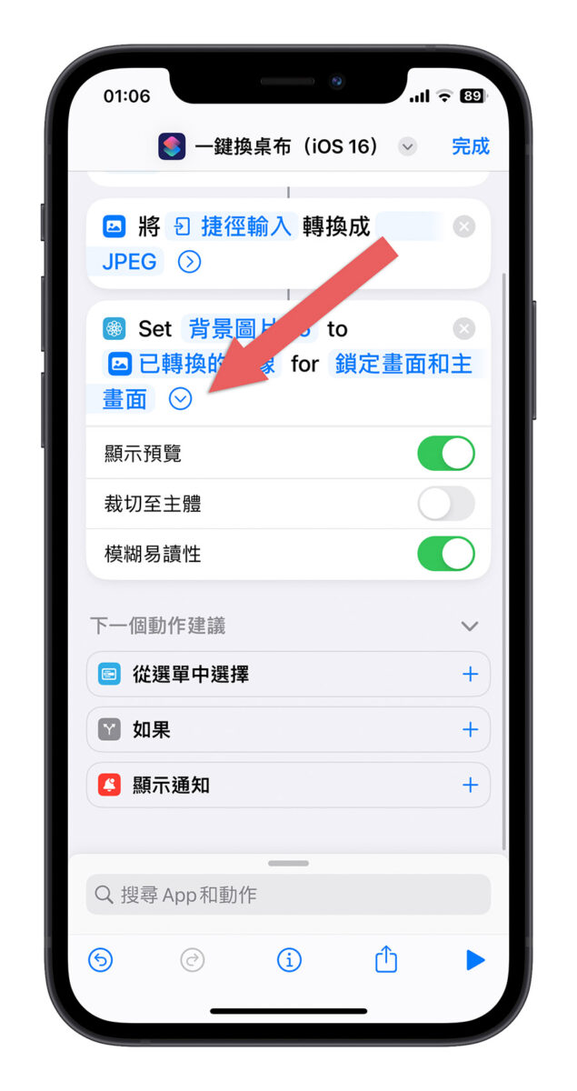 iPhone 免下载照片就能一键换壁纸捷径脚本，适用 iOS 16 或更新版本 第6张