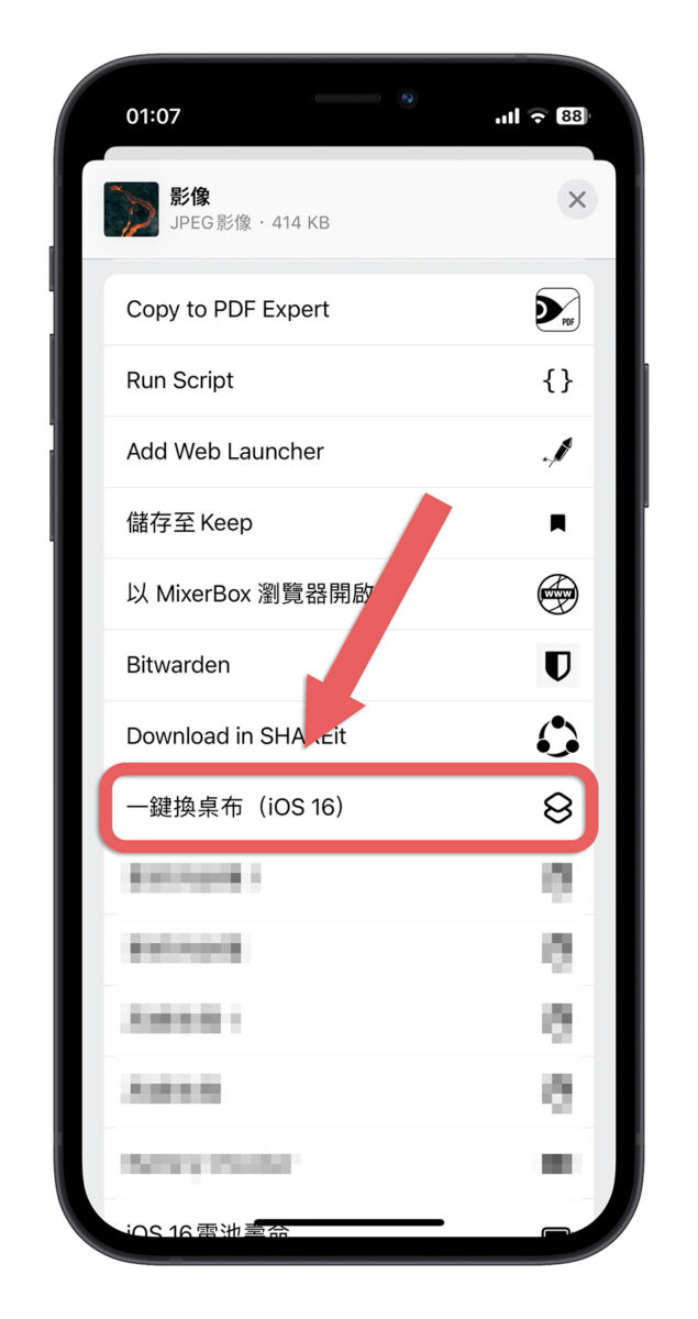 iPhone 免下载照片就能一键换壁纸捷径脚本，适用 iOS 16 或更新版本 第8张