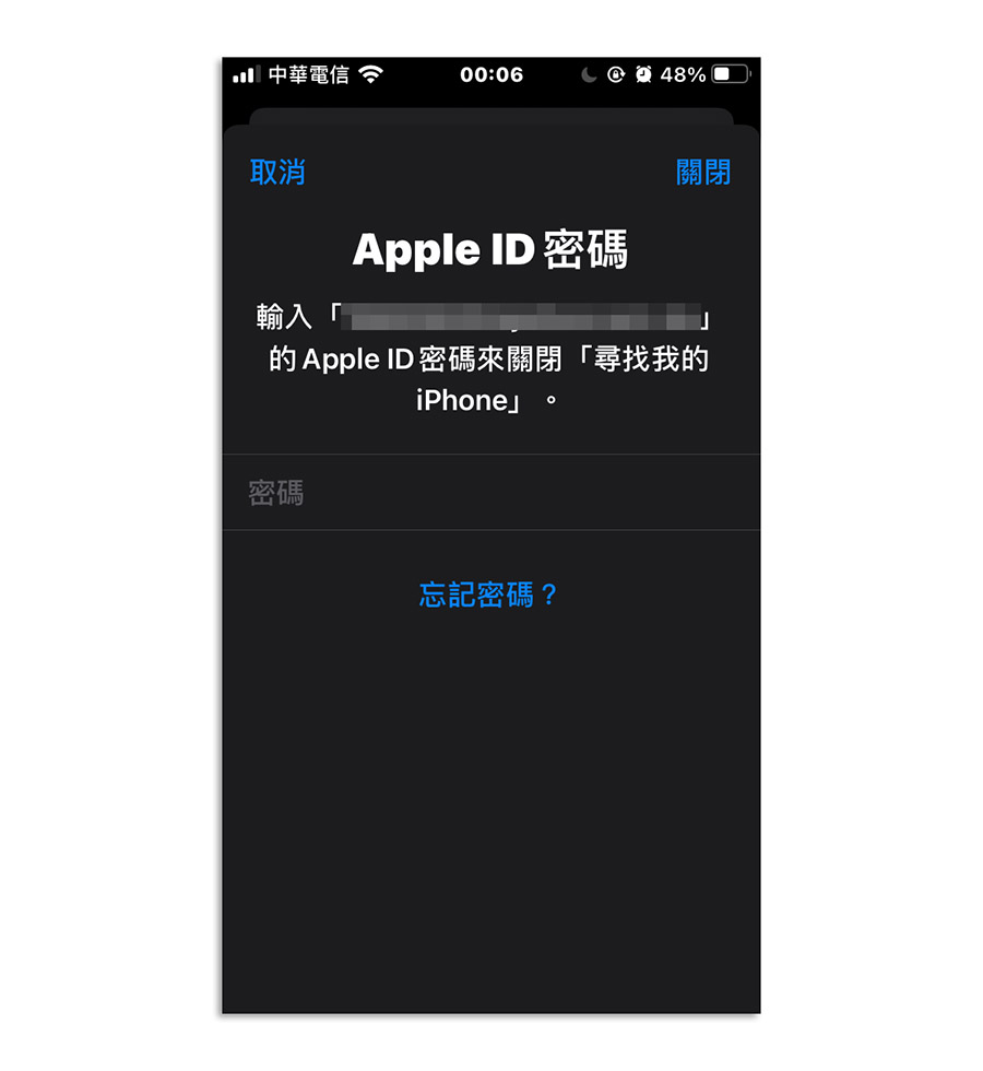 iPhone 密码比你想像的重要多了！一组密码就能完整支配你的 与 Apple ID 第3张