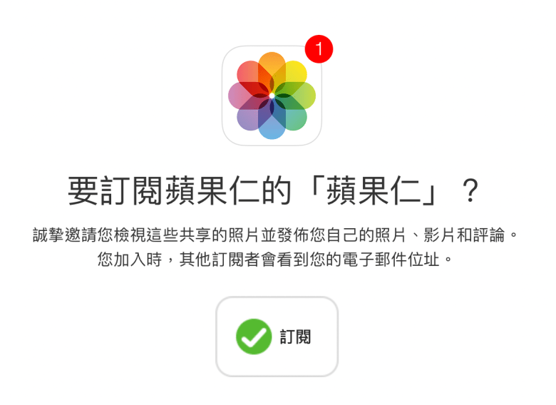 提示iCloud空间不够用怎么办？怎么设置让共享照片不占用iCloud空间 第2张