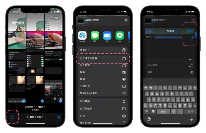 提示iCloud空间不够用怎么办？怎么设置让共享照片不占用iCloud空间 第5张