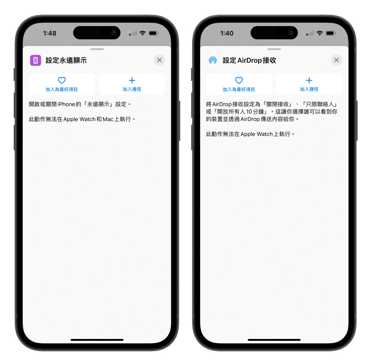 iOS 16.4、macOS 13.3 加入多达 24 个捷径指令改进，操作更方便！ 第2张