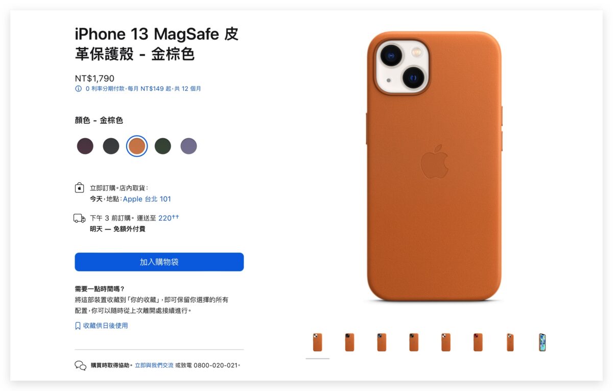 苹果春季发表会即将举办，iPhone 14 机身与保护壳都将有新色亮相 第3张