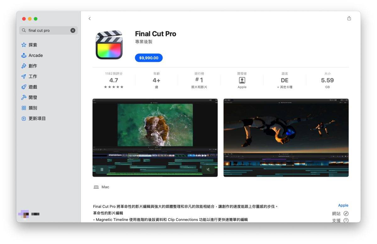 Final Cut Pro 11 正式推出! 加入多项 AI 辅助工具、支持剪辑空间视频 第8张 Final Cut Pro 11 正式推出! 加入多项 AI 辅助工具、支持剪辑空间视频 第8张