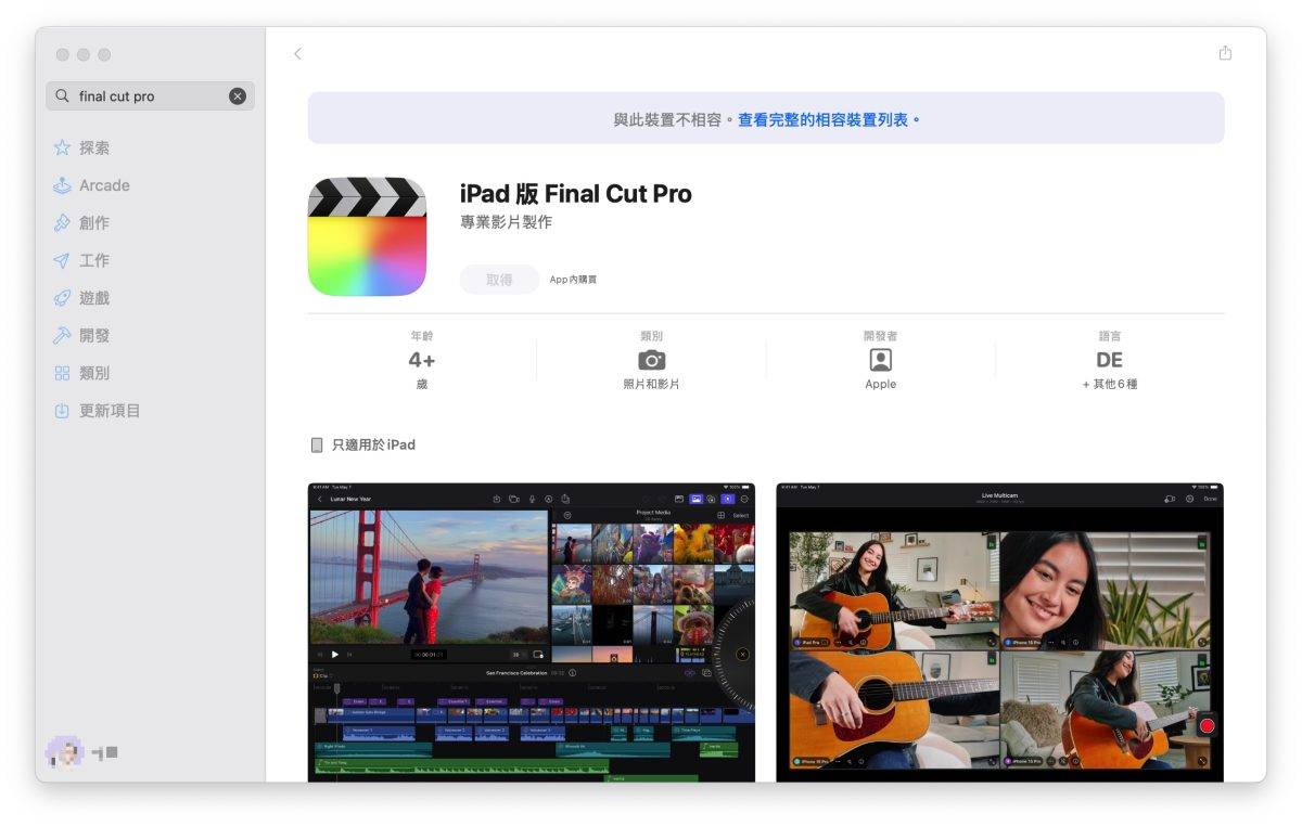 Final Cut Pro 11 正式推出! 加入多项 AI 辅助工具、支持剪辑空间视频 第9张 Final Cut Pro 11 正式推出! 加入多项 AI 辅助工具、支持剪辑空间视频 第9张