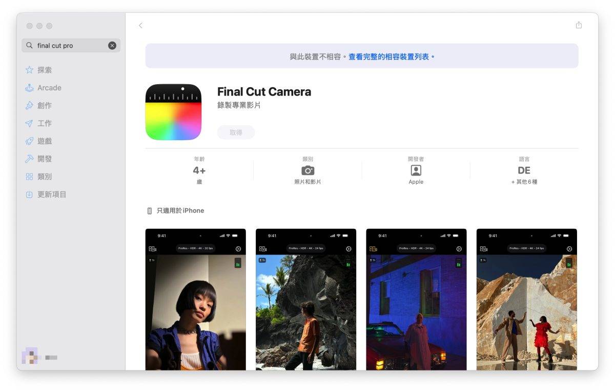 Final Cut Pro 11 正式推出! 加入多项 AI 辅助工具、支持剪辑空间视频 第10张 Final Cut Pro 11 正式推出! 加入多项 AI 辅助工具、支持剪辑空间视频 第10张