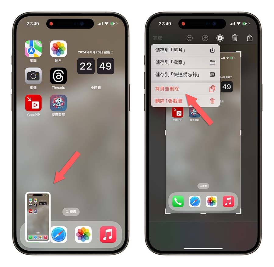 iPhone 截图太多要删好久? 教你 3 招正确整理屏幕截图技巧 第1张 iPhone 截图太多要删好久? 教你 3 招正确整理屏幕截图技巧 第1张