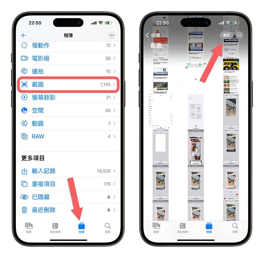 iPhone 截图太多要删好久? 教你 3 招正确整理屏幕截图技巧 第3张 iPhone 截图太多要删好久? 教你 3 招正确整理屏幕截图技巧 第3张