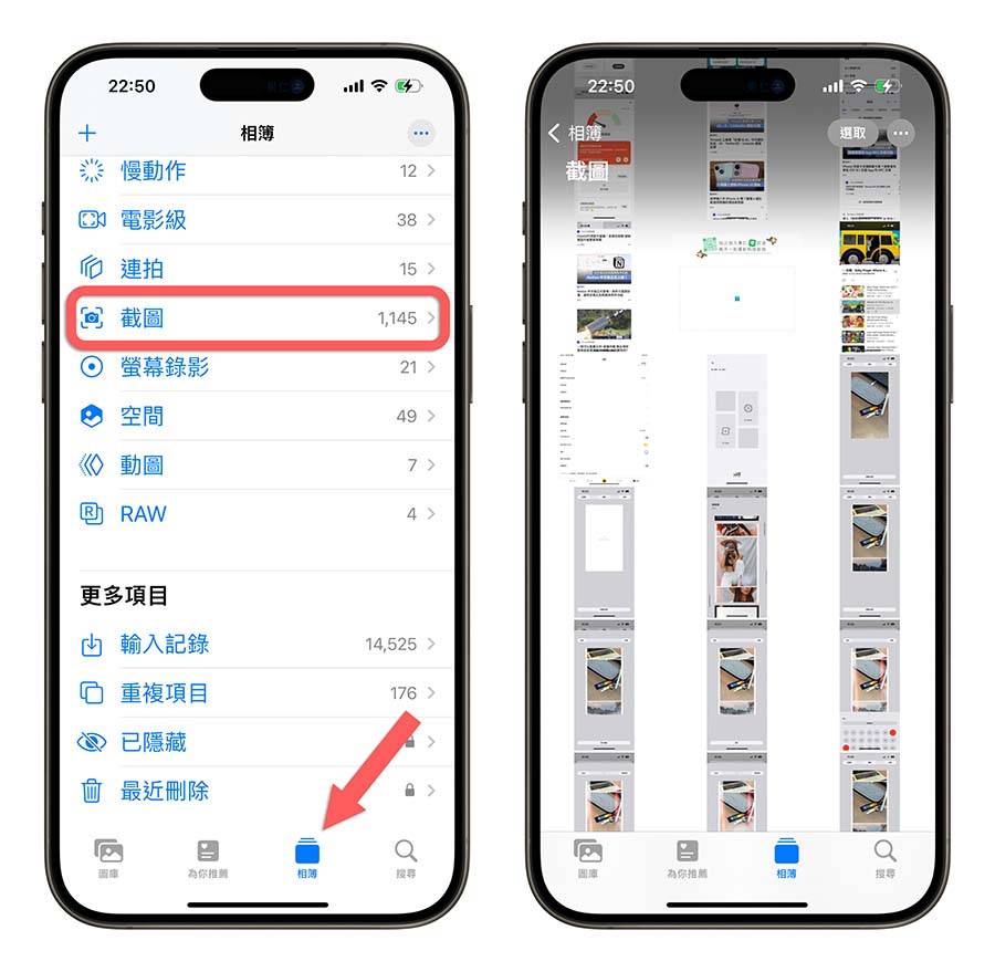 iPhone 截图太多要删好久? 教你 3 招正确整理屏幕截图技巧 第2张 iPhone 截图太多要删好久? 教你 3 招正确整理屏幕截图技巧 第2张