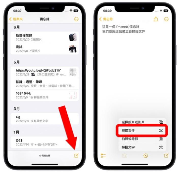 苹果iphone手机怎么一键开启扫描文件功能？揭秘一招启动文件扫描速度更快 第2张