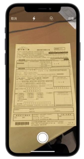 苹果iphone手机怎么一键开启扫描文件功能？揭秘一招启动文件扫描速度更快 第3张
