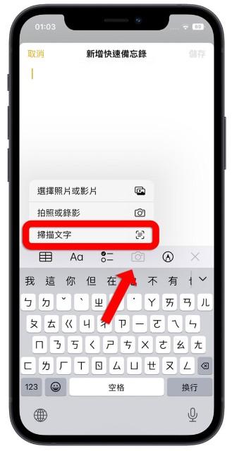 苹果iphone手机怎么一键开启扫描文件功能？揭秘一招启动文件扫描速度更快 第6张