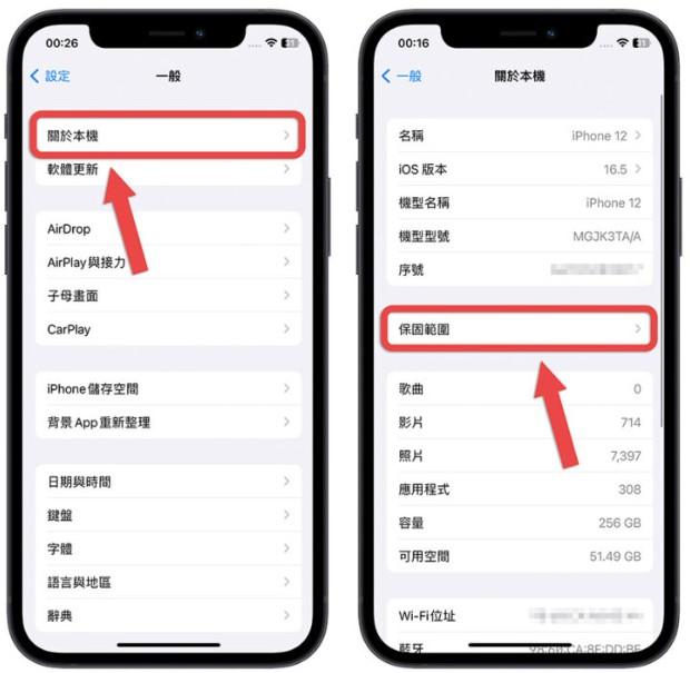 一秒在iphone上查Apple Watch和AirPod保修期是什么时间,特别实用的技巧 第2张