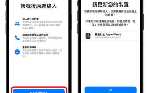 iPhone 密码比你想像的重要多了！一组密码就能完整支配你的 iPhone 与 Apple ID