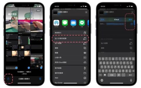 提示iCloud空间不够用怎么办？怎么设定让共享照片不占用iCloud空间