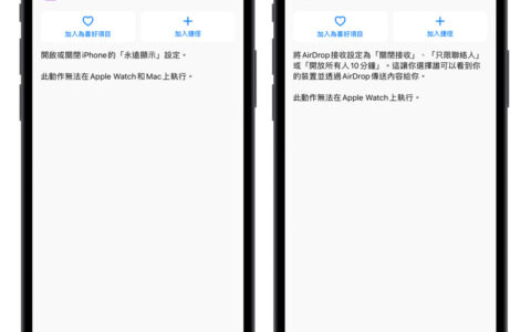 iOS 16.4、macOS 13.3 加入多达 24 个捷径指令改进，操作更方便！