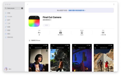 Final Cut Pro 11 正式推出！ 加入多项 AI 辅助工具、支持剪辑空间视频