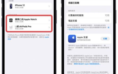 一秒在iphone上查Apple Watch和AirPod保修期是什么时间,特别实用的技巧