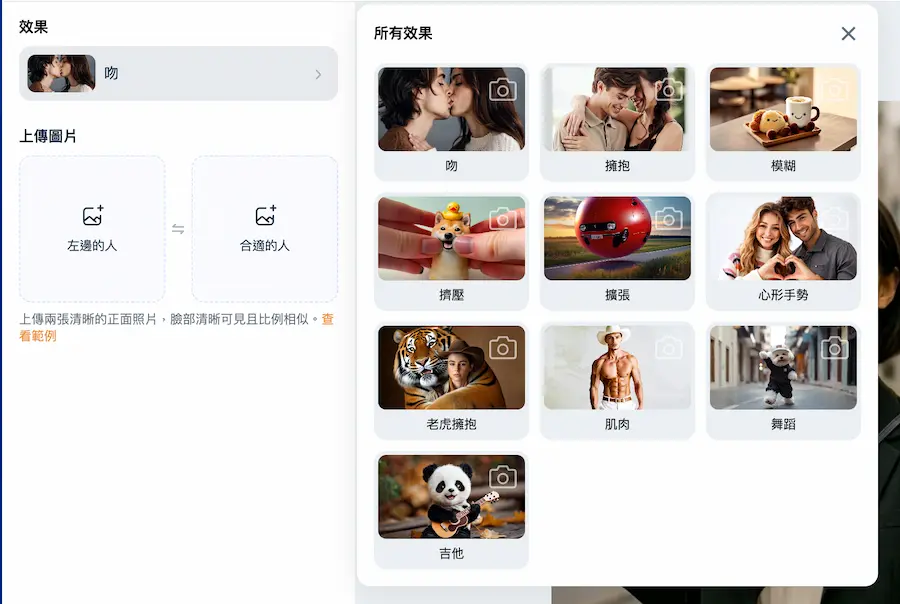 AIEASE照片转视频动态工具