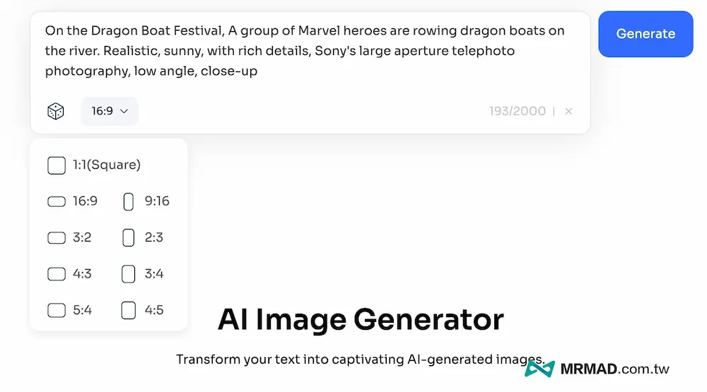 如何用AIEASE免费生成AI图片 4