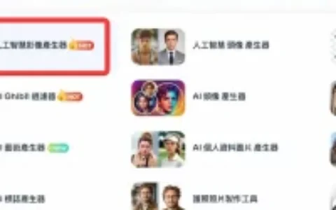 AIEASE免费AI图片生成平台，整合多种AI相片编辑和视频生成