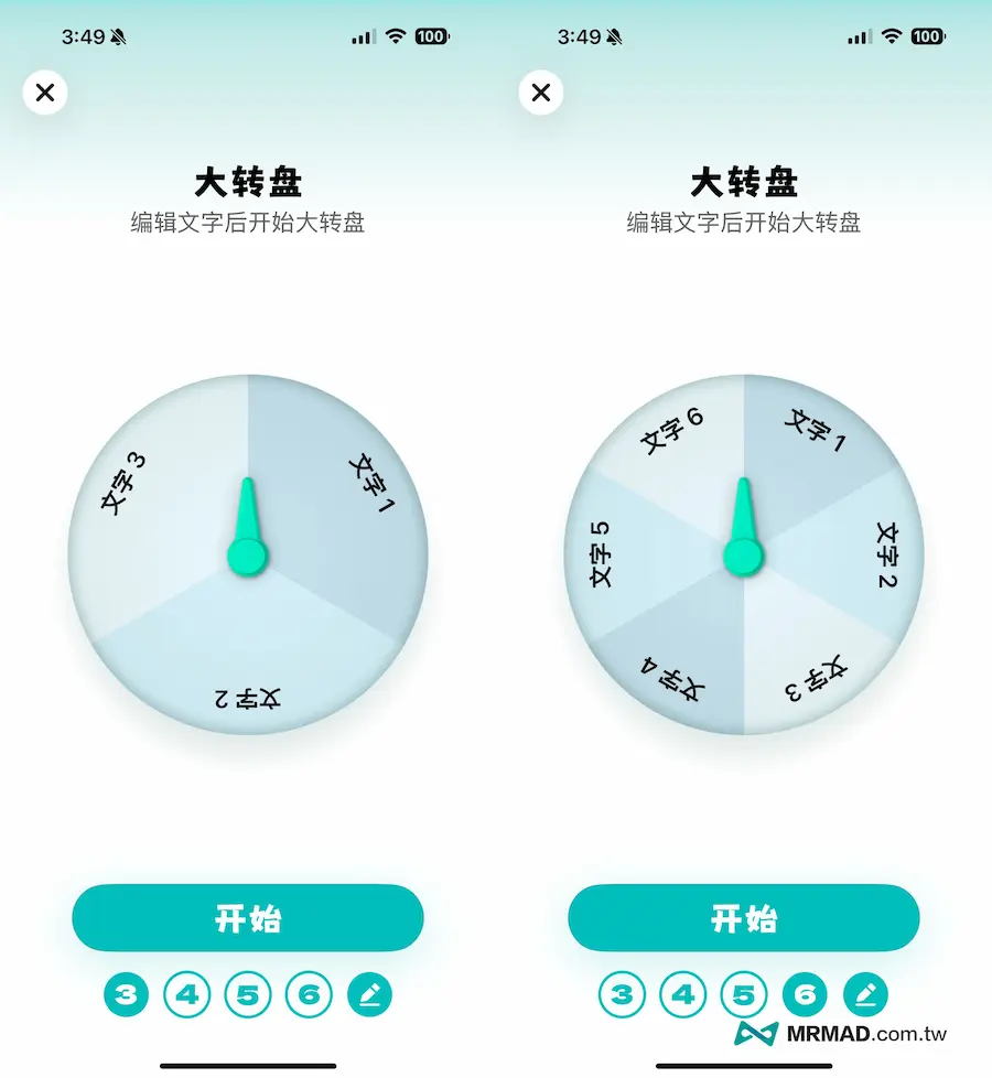 iPhone叮咚决策器解决选择困难症最佳利器 1