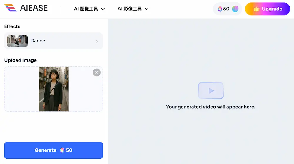 AIEASE照片转视频动态工具 1