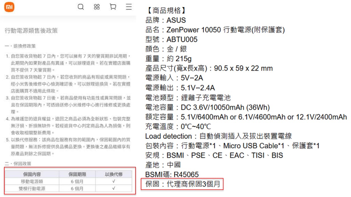 行动电源使用年限是多久？ - 锐达哥