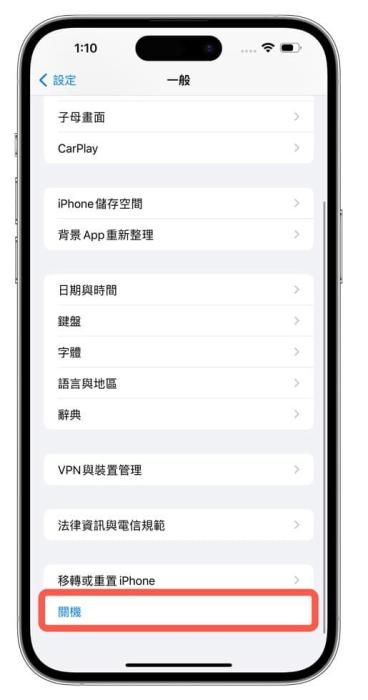 苹果iPhone16怎么关机、重新开机与强制关机教程技巧 第1张