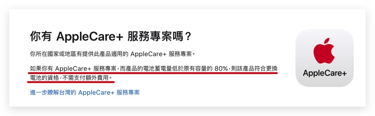 iPhone 换电池价格将于 3 月起调涨，iPad 和 Mac 也在这波涨价行列中 第5张