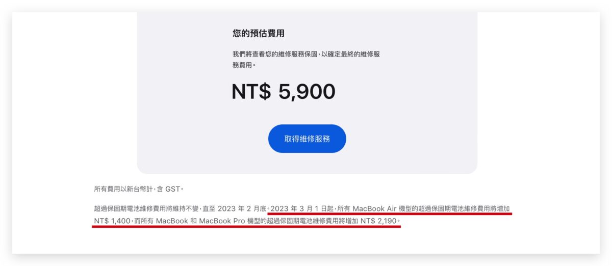 iPhone 换电池价格将于 3 月起调涨，iPad 和 Mac 也在这波涨价行列中 第7张