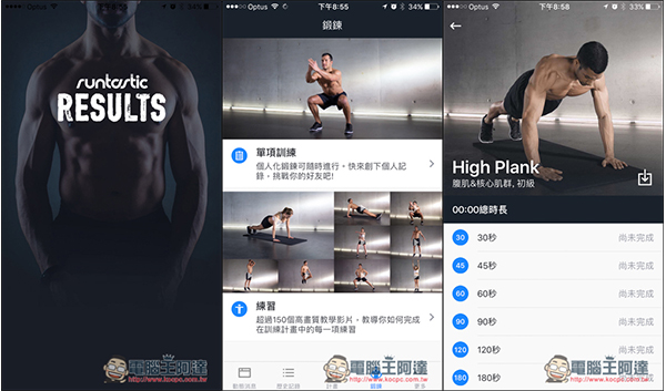 想健身又没时间吗？「Runtastic Results」让你在家就能健身！内置多部的免费教程视频 第2张