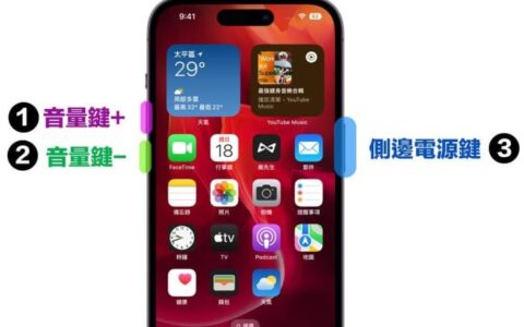 苹果iPhone16怎么关机、重新开机与强制关机教程技巧