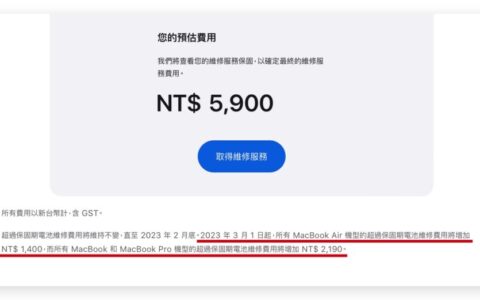 iPhone 换电池价格将于 3 月起调涨，iPad 和 Mac 也在这波涨价行列中