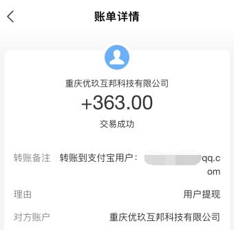 微信兼职一单一结50元（当天结算，立即到账）