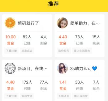 微信兼职一单一结50元（当天结算，立即到账）
