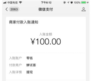 微信兼职一单一结50元（当天结算，立即到账）