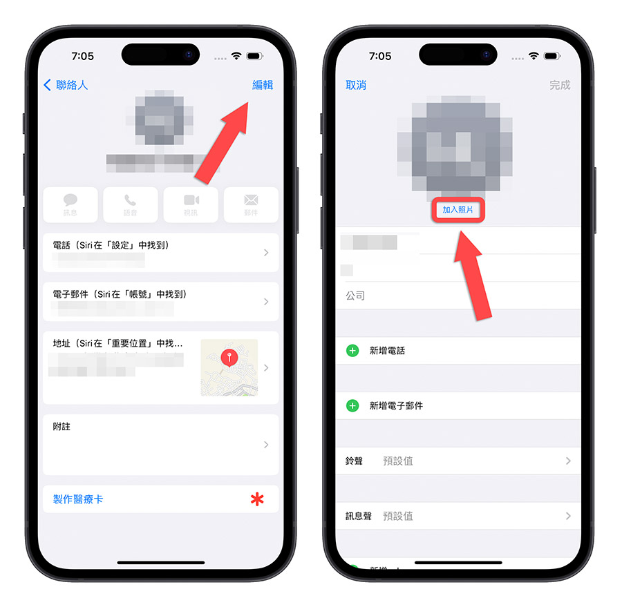 iPhone 来电全萤幕设置教程，简单 3 步骤把来电照片放满画面 第4张