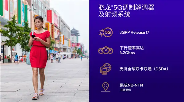 Snapdragon 7 Gen4 发布，1超大核担大旗，AI 性能提升65%