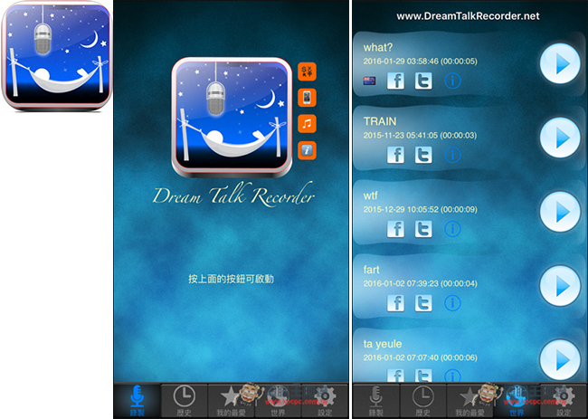 Dream Talk Recorder Pro把你睡觉时的梦话与打鼾声都录起来　看看有多扰人 第2张